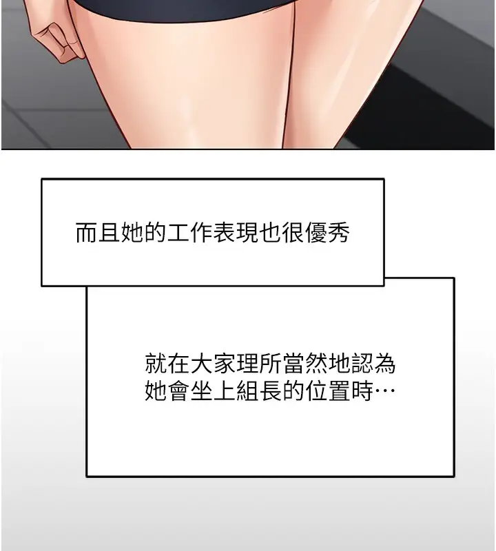 漫画《鲁蛇社畜的金手指》第22话第45张图