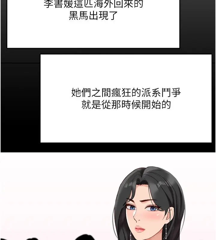 漫画《鲁蛇社畜的金手指》第22话第47张图