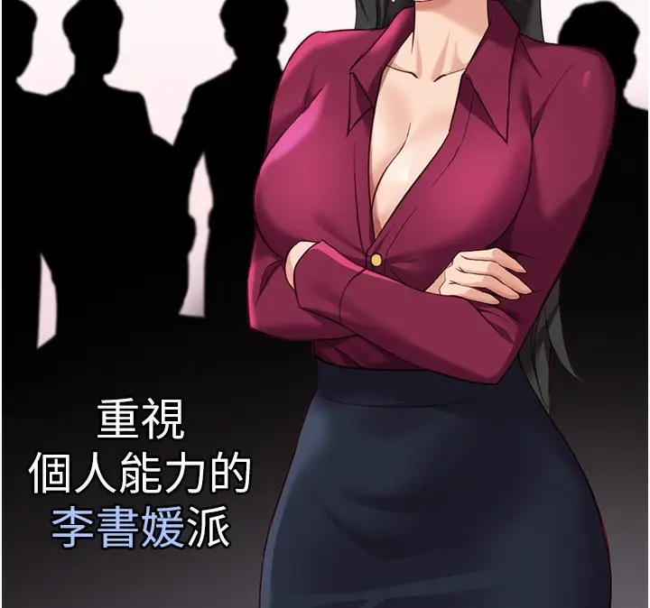 漫画《鲁蛇社畜的金手指》第22话第48张图