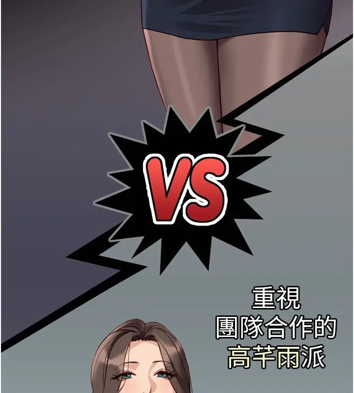 漫画《鲁蛇社畜的金手指》第22话第49张图