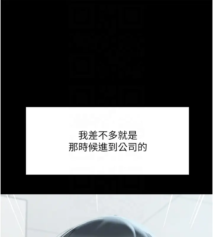 漫画《鲁蛇社畜的金手指》第22话第52张图