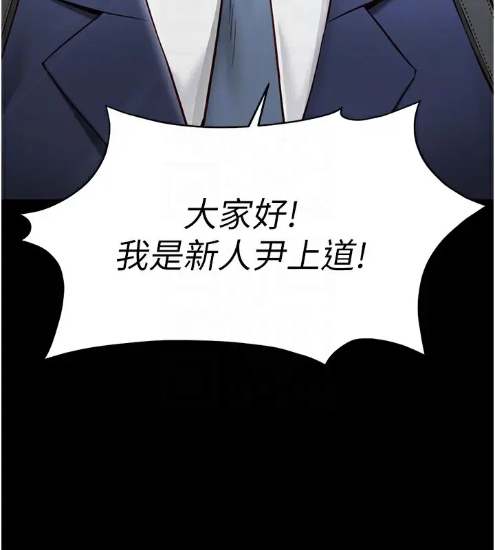 漫画《鲁蛇社畜的金手指》第22话第54张图