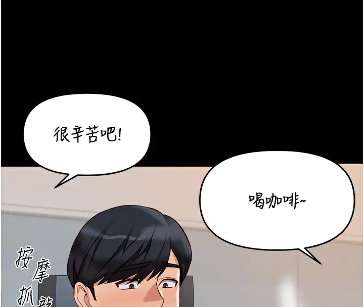 漫画《鲁蛇社畜的金手指》第22话第55张图