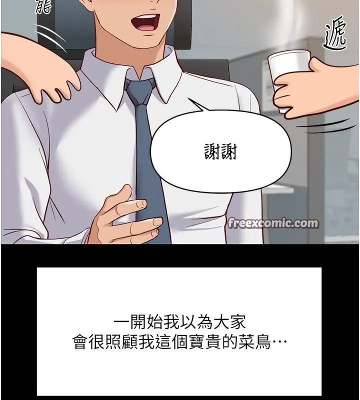 漫画《鲁蛇社畜的金手指》第22话第56张图