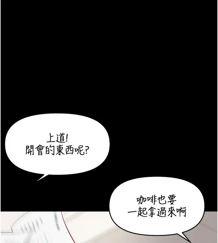 漫画《鲁蛇社畜的金手指》第22话第57张图