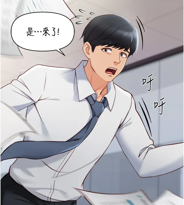 漫画《鲁蛇社畜的金手指》第22话第58张图