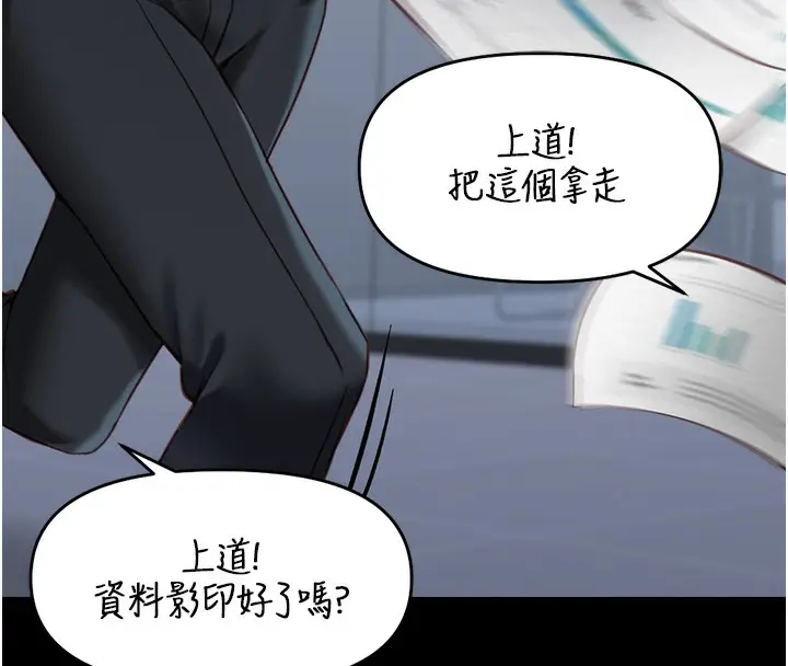 漫画《鲁蛇社畜的金手指》第22话第59张图