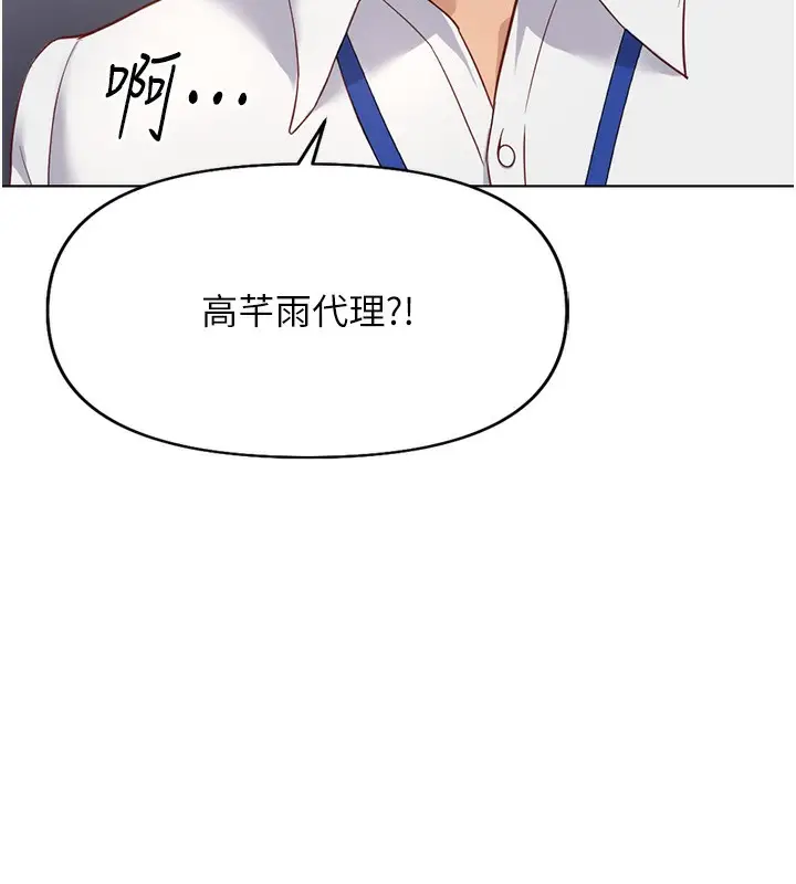 漫画《鲁蛇社畜的金手指》第22话第6张图