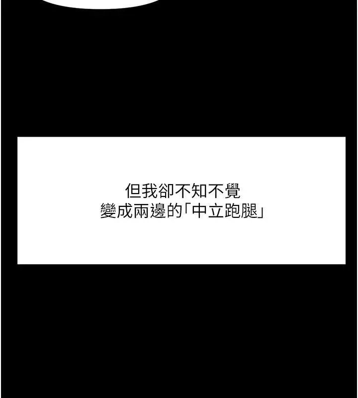 漫画《鲁蛇社畜的金手指》第22话第60张图