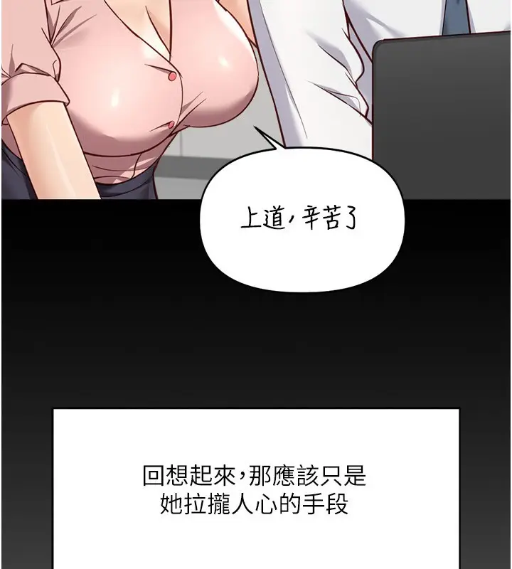 漫画《鲁蛇社畜的金手指》第22话第62张图