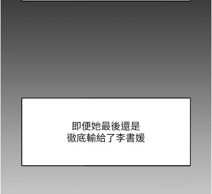 漫画《鲁蛇社畜的金手指》第22话第63张图