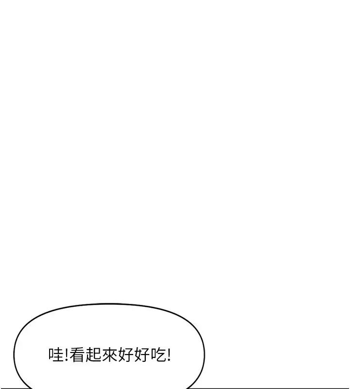 漫画《鲁蛇社畜的金手指》第22话第65张图