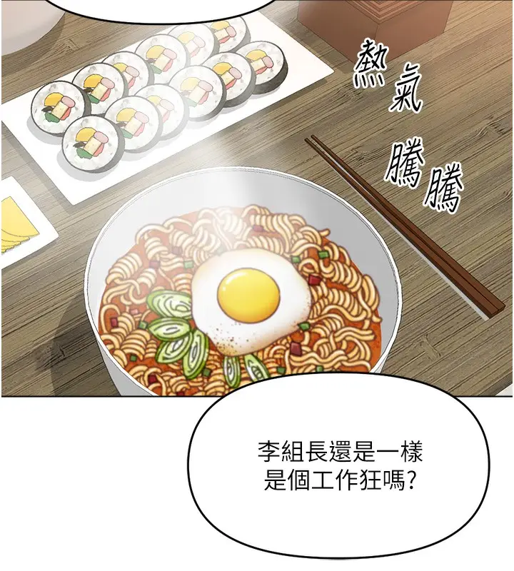 漫画《鲁蛇社畜的金手指》第22话第66张图