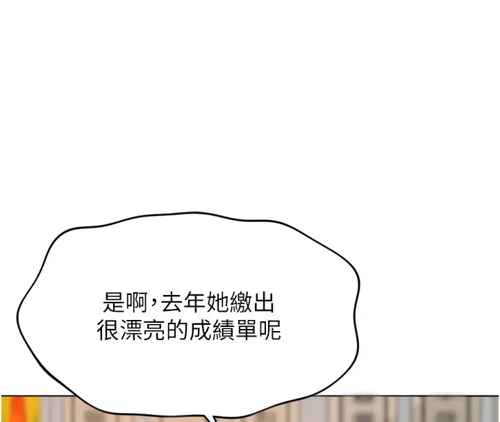 漫画《鲁蛇社畜的金手指》第22话第67张图