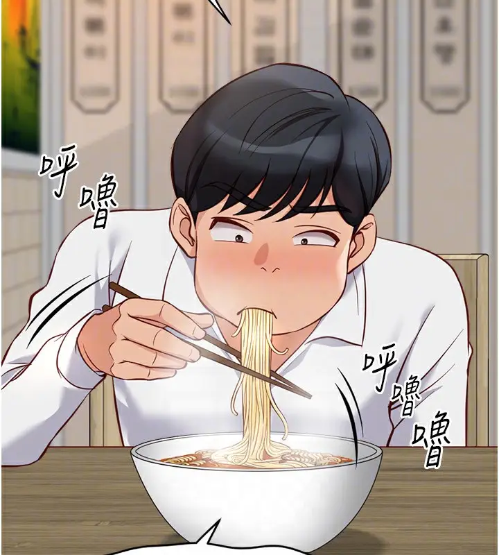 漫画《鲁蛇社畜的金手指》第22话第68张图