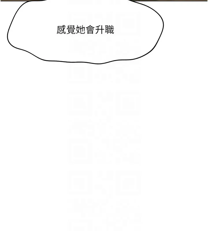 漫画《鲁蛇社畜的金手指》第22话第69张图