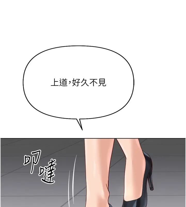 漫画《鲁蛇社畜的金手指》第22话第7张图