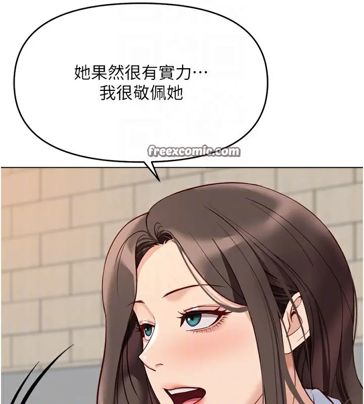 漫画《鲁蛇社畜的金手指》第22话第70张图