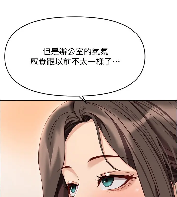 漫画《鲁蛇社畜的金手指》第22话第73张图
