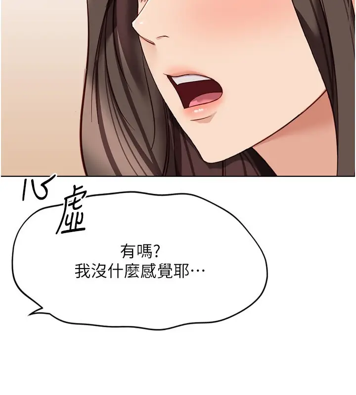 漫画《鲁蛇社畜的金手指》第22话第74张图