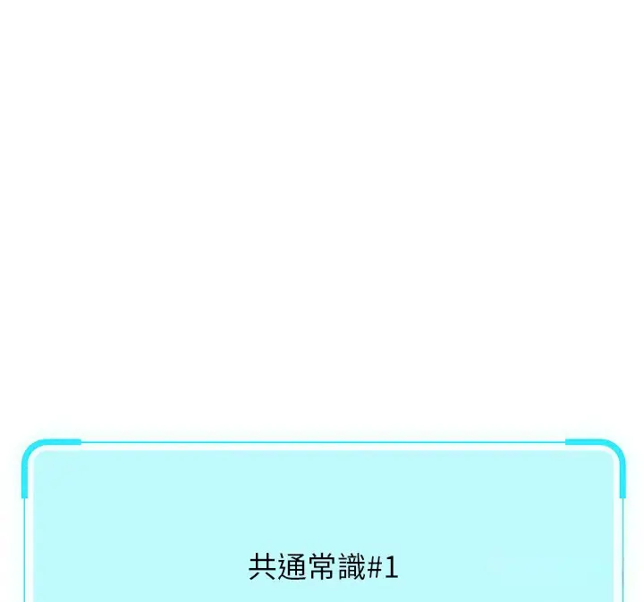 漫画《鲁蛇社畜的金手指》第22话第75张图