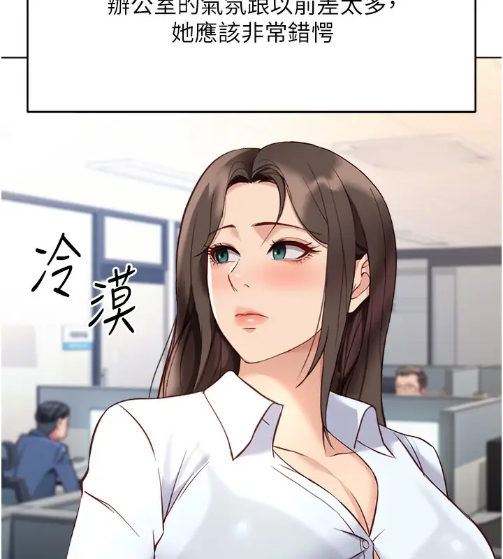漫画《鲁蛇社畜的金手指》第22话第77张图