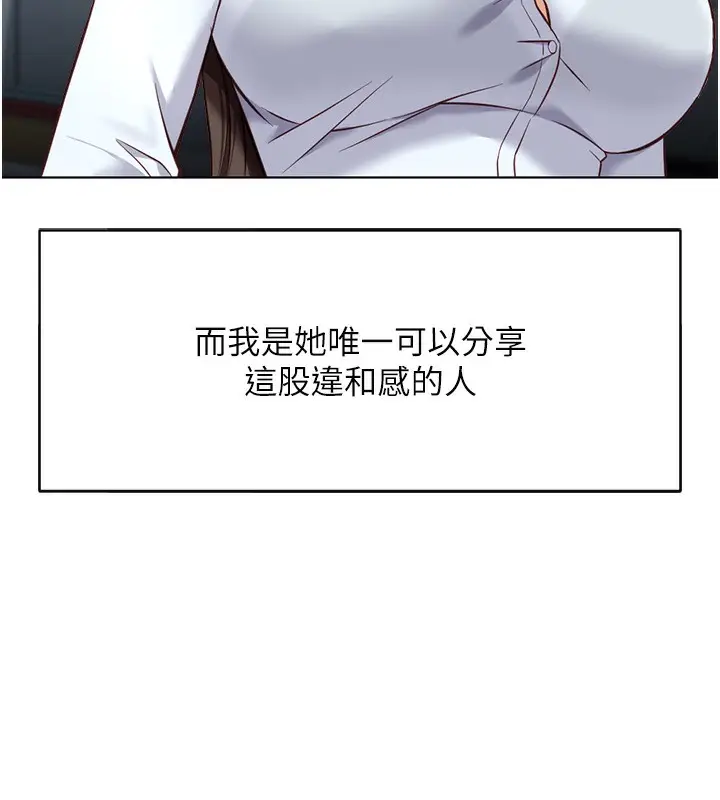 漫画《鲁蛇社畜的金手指》第22话第78张图