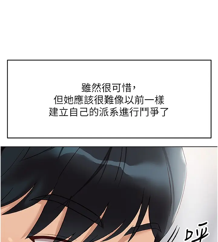 漫画《鲁蛇社畜的金手指》第22话第80张图