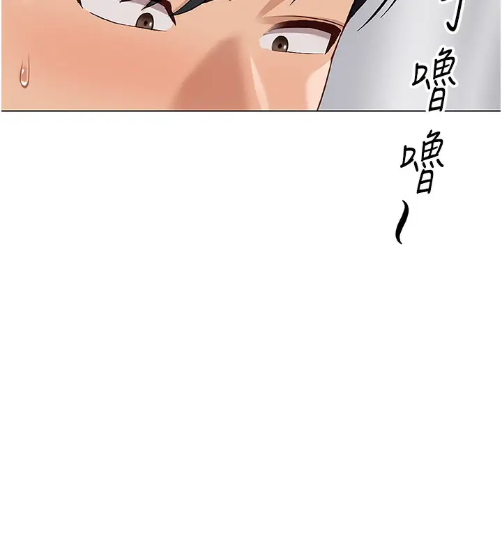 漫画《鲁蛇社畜的金手指》第22话第81张图