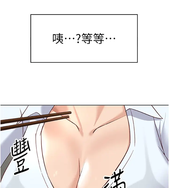 漫画《鲁蛇社畜的金手指》第22话第82张图