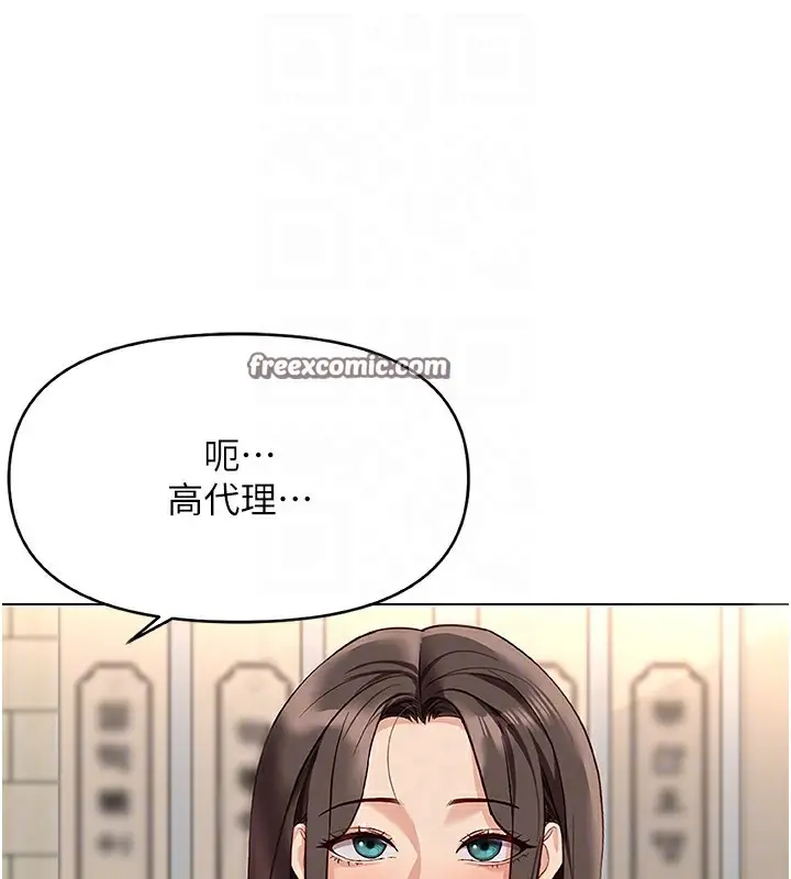 漫画《鲁蛇社畜的金手指》第22话第84张图