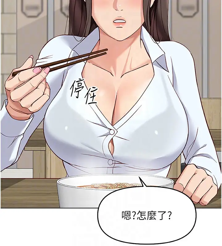 漫画《鲁蛇社畜的金手指》第22话第85张图