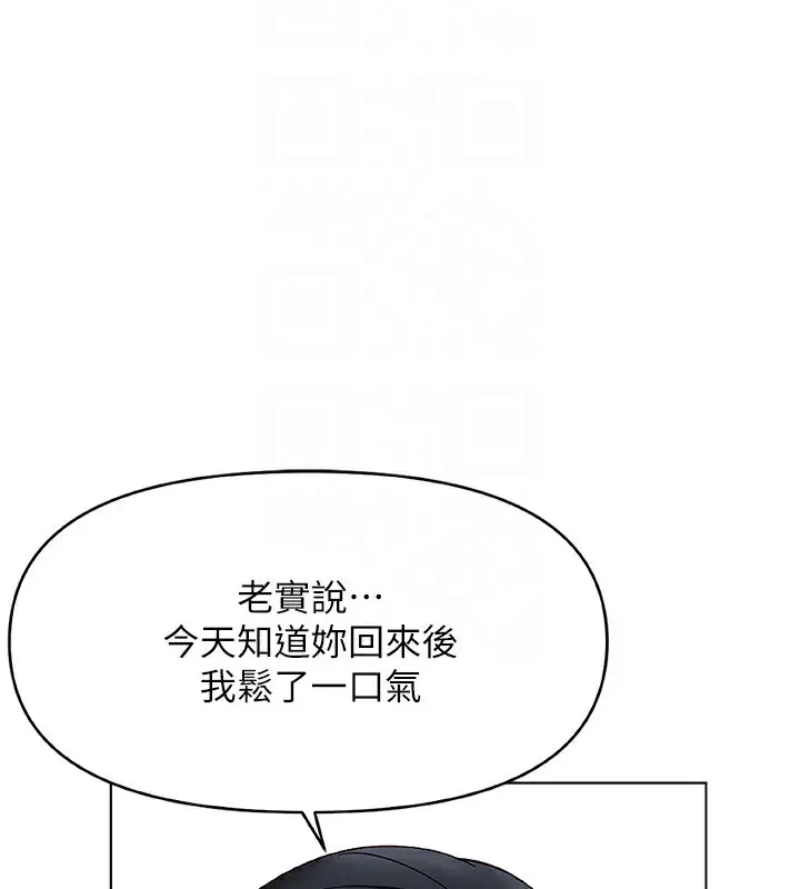 漫画《鲁蛇社畜的金手指》第22话第86张图