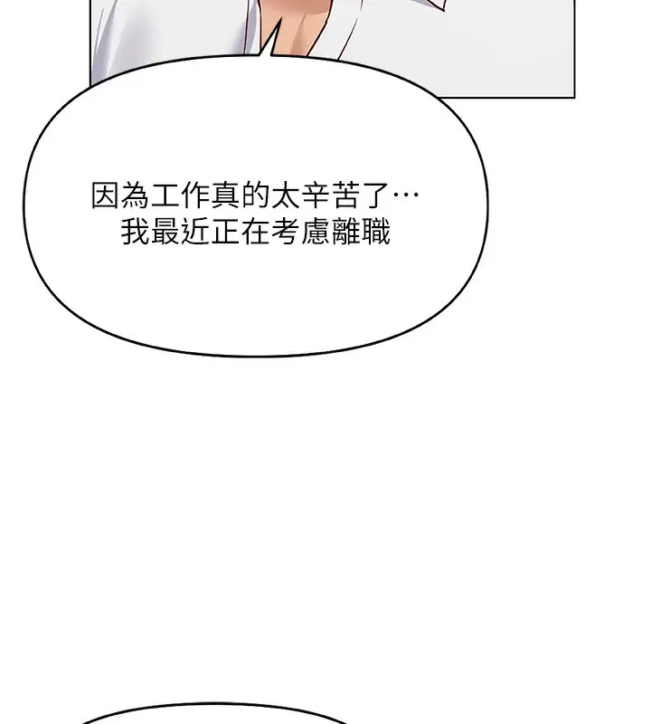 漫画《鲁蛇社畜的金手指》第22话第88张图