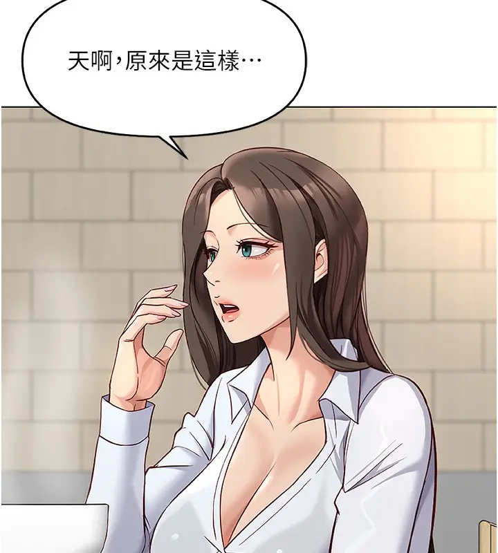漫画《鲁蛇社畜的金手指》第22话第89张图