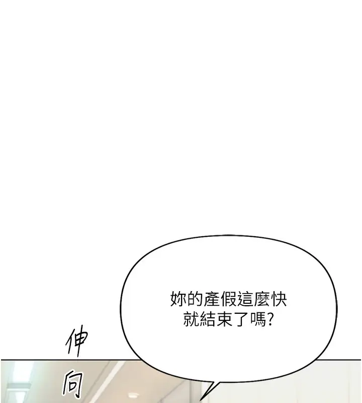 漫画《鲁蛇社畜的金手指》第22话第9张图