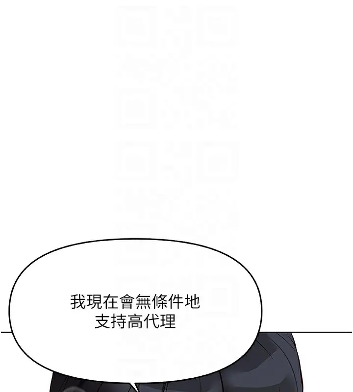 漫画《鲁蛇社畜的金手指》第22话第92张图
