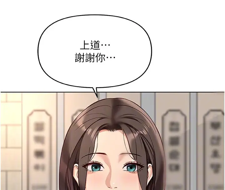 漫画《鲁蛇社畜的金手指》第22话第95张图