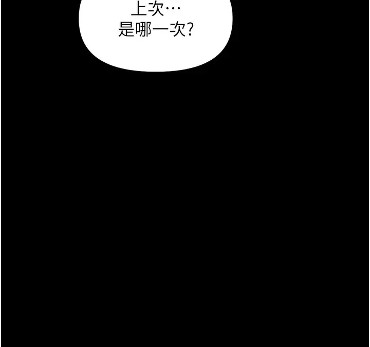 漫画《鲁蛇社畜的金手指》第23话第102张图