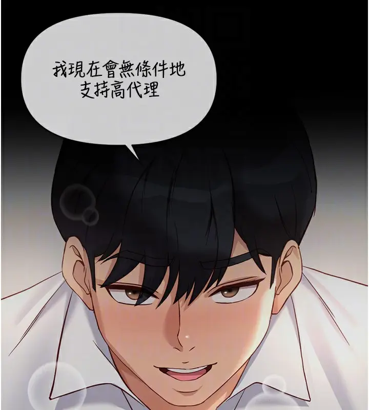 漫画《鲁蛇社畜的金手指》第23话第103张图