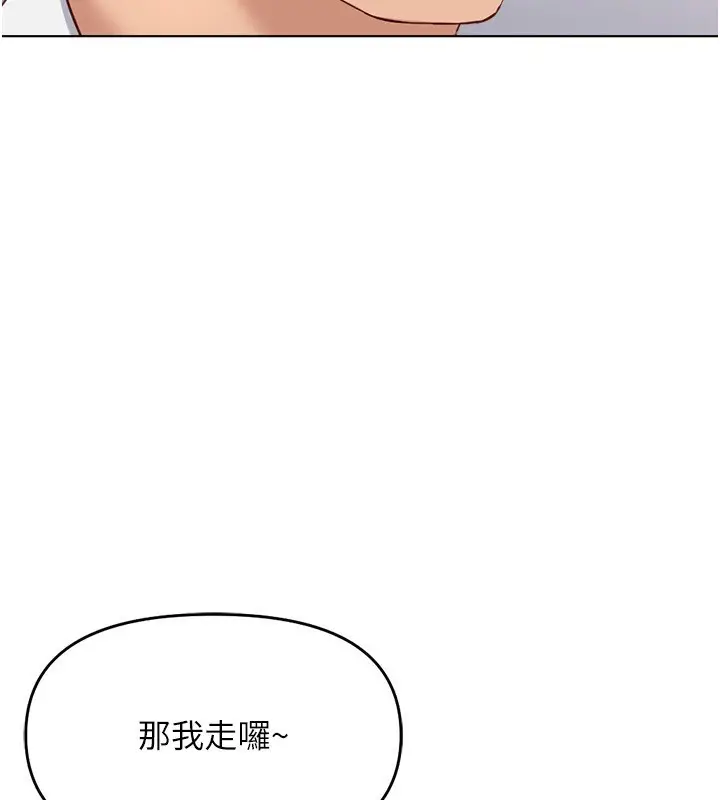 漫画《鲁蛇社畜的金手指》第23话第109张图