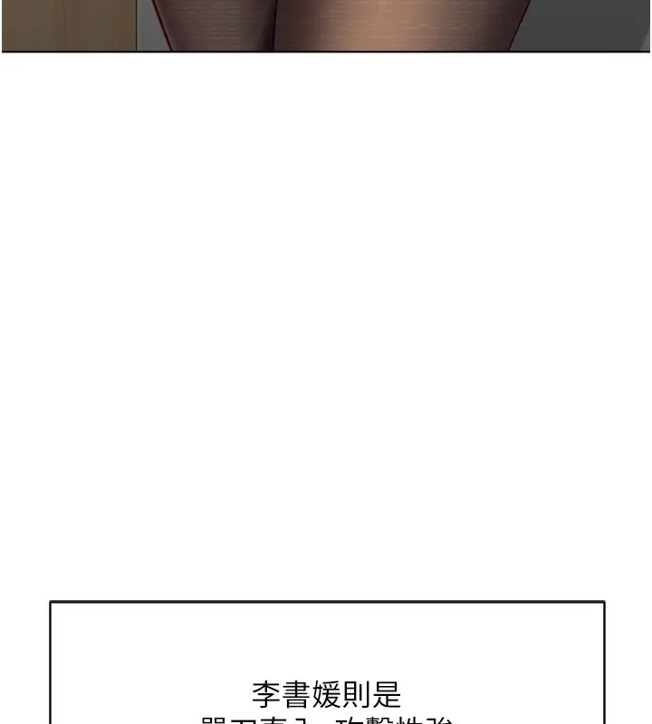 漫画《鲁蛇社畜的金手指》第23话第11张图