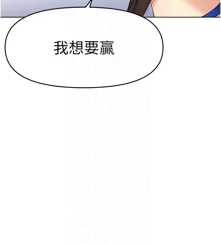 漫画《鲁蛇社畜的金手指》第23话第111张图