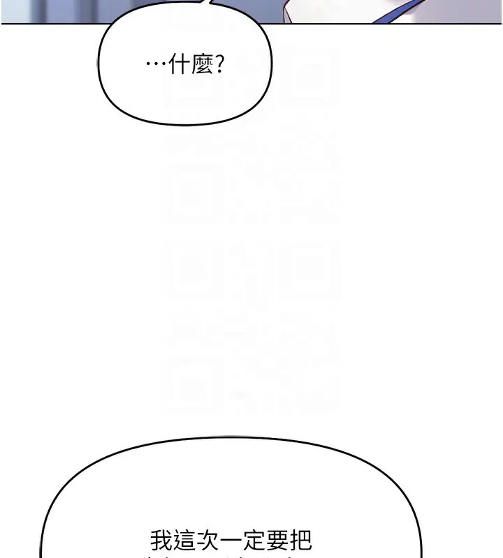 漫画《鲁蛇社畜的金手指》第23话第113张图