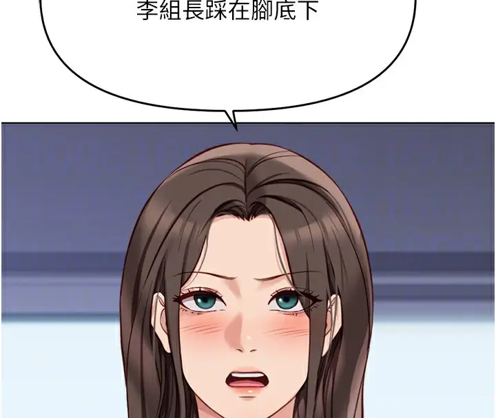 漫画《鲁蛇社畜的金手指》第23话第114张图