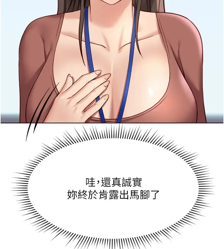 漫画《鲁蛇社畜的金手指》第23话第115张图