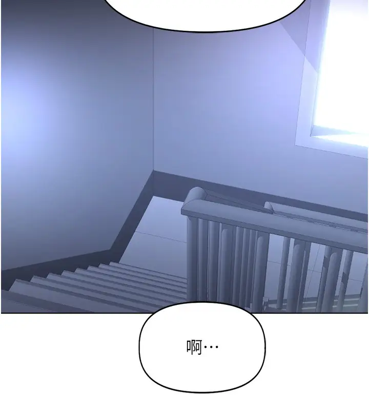 漫画《鲁蛇社畜的金手指》第23话第117张图