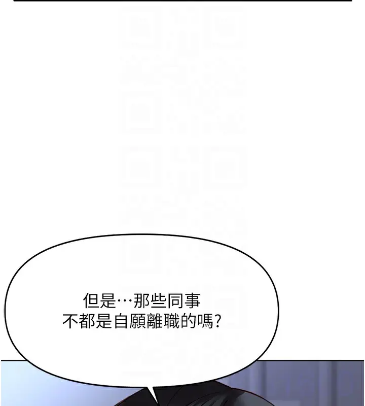 漫画《鲁蛇社畜的金手指》第23话第119张图