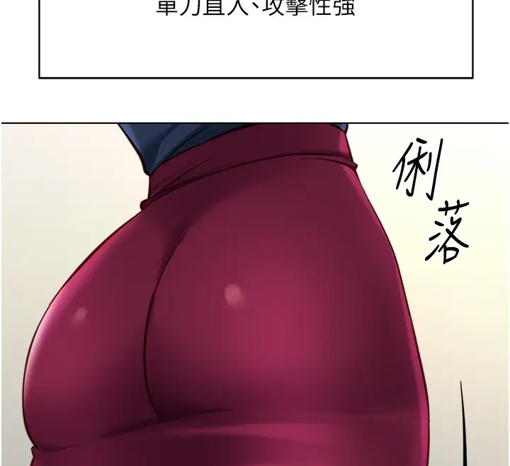 漫画《鲁蛇社畜的金手指》第23话第12张图