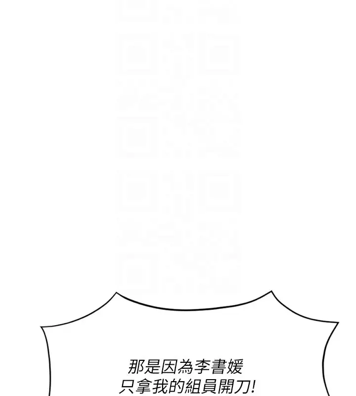 漫画《鲁蛇社畜的金手指》第23话第121张图